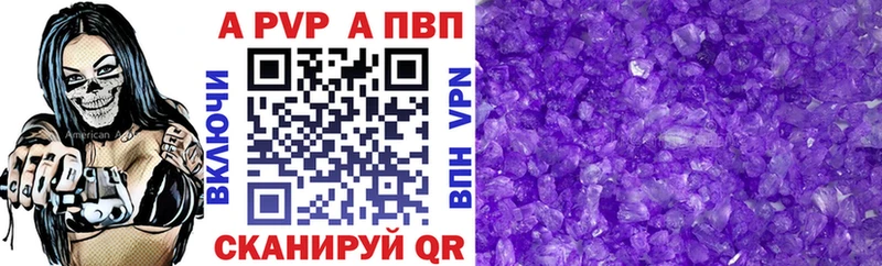 APVP мука  закладка  Приморско-Ахтарск 