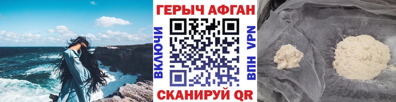 наркота blacksprut ONION Героин Heroin Приморско-Ахтарск