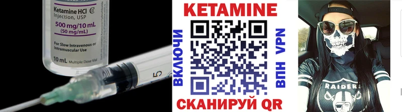 КЕТАМИН VHQ  Приморско-Ахтарск 